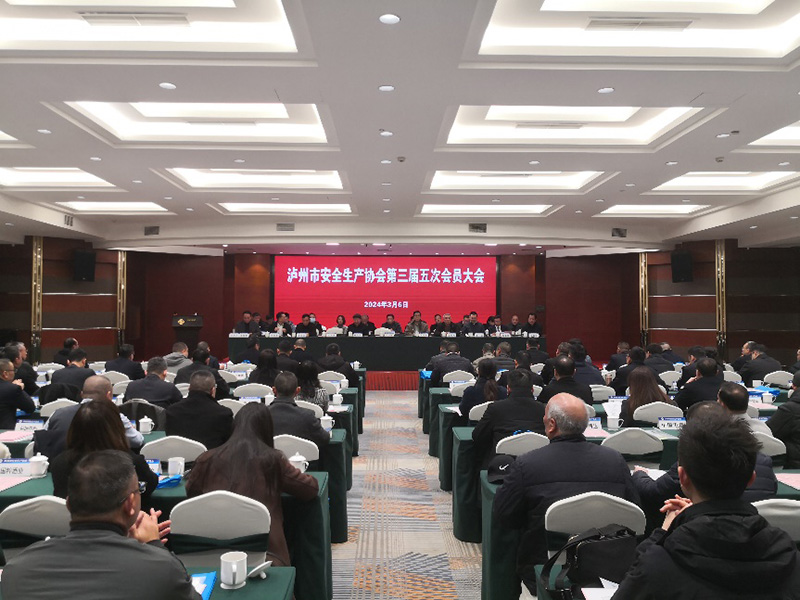 弘旭公司榮獲瀘州市安全生產協會2023年度安全生產“創先爭優”先進單位(圖1)