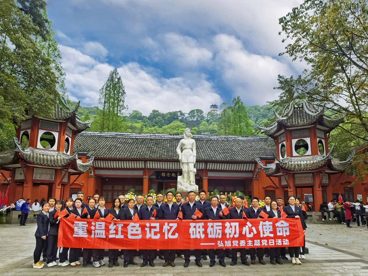 弘旭公司黨委開(kāi)展主題黨日活動(dòng)(圖1)